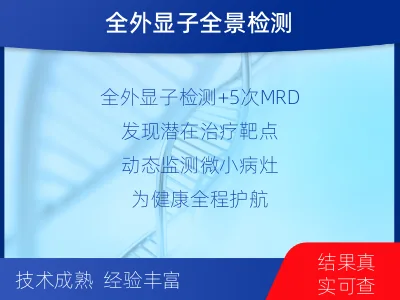 兰州-全外显子基因检测次MRD-检测流程