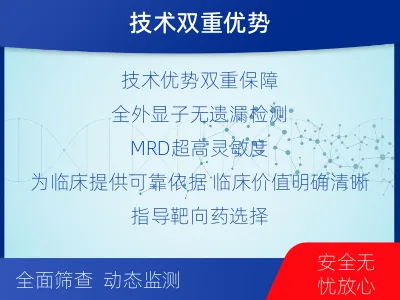 麦积-全外显子基因检测次MRD-检测流程