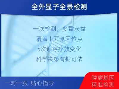凉州-全外显子基因检测次MRD-报告解读