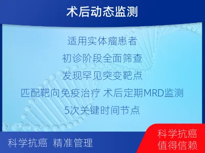 崆峒-全外显子基因检测次MRD-报告解读