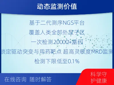 合水-全外显子基因检测次MRD-检测流程