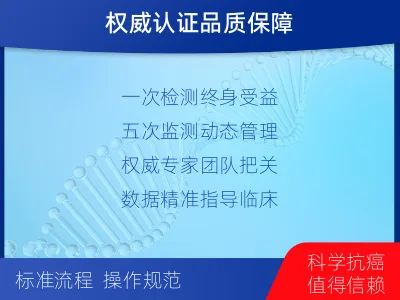 镇原-全外显子基因检测次MRD-检测介绍