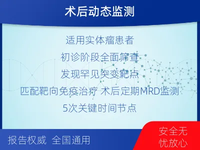 陇南-全外显子基因检测次MRD-报告解读