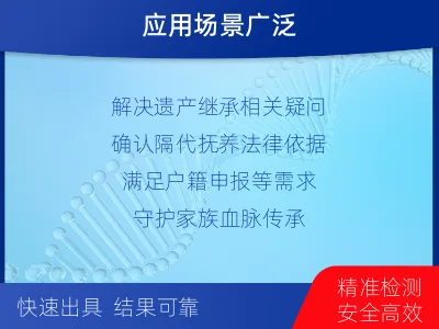 承德-爷孙亲缘关系鉴定-检测流程