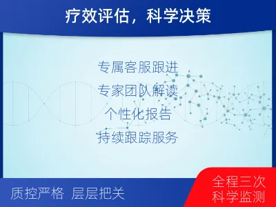 沁-MRD实体瘤全程管理-检测流程