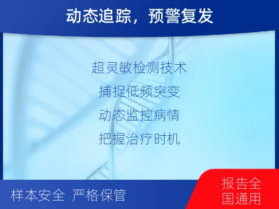 沁-MRD实体瘤全程管理-适用人群