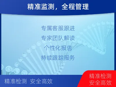 洛南-MRD实体瘤全程管理-报告解读