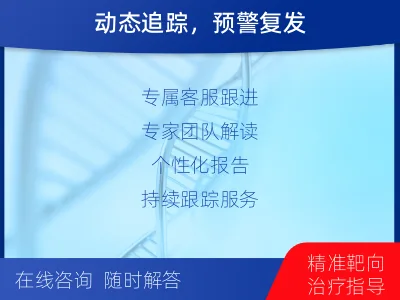 洛南-MRD实体瘤全程管理-适用人群