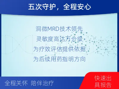 遵化-MRD实体瘤全程管理-适用人群