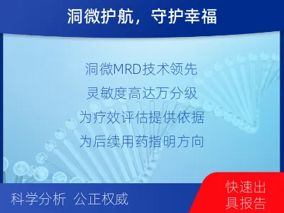 上党-MRD实体瘤全程管理-检测流程