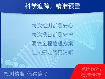 上党-MRD实体瘤全程管理-适用人群