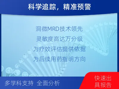 长子-MRD实体瘤全程管理-检测流程