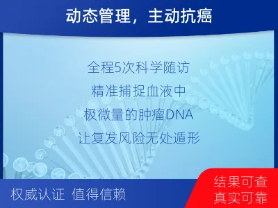 长子-MRD实体瘤全程管理-适用人群