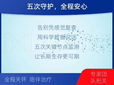 钱塘-MRD实体瘤全程管理-检测流程