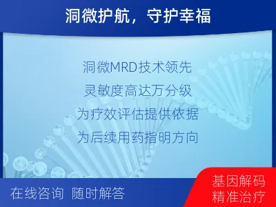 十堰-MRD实体瘤全程管理-检测介绍