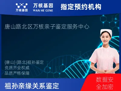 唐山市路北区姥爷和外孙亲缘关系鉴定