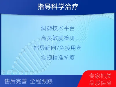 都江堰-MRD实体瘤全程管理-适用人群