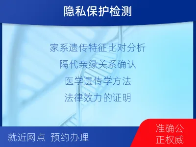 天津南开-外祖孙亲缘关系鉴定-检测流程