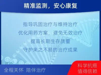 古交-Seq-MRD血液肿瘤微小残-报告解读