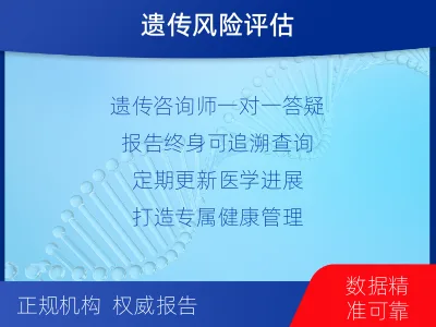 岳阳-HRR-肿瘤遗传易感基因检测-报告解读