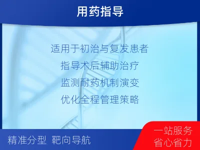 玉田-肉瘤全体系基因检测-检测介绍