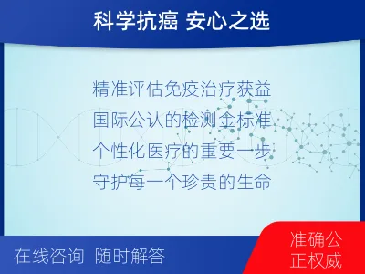 静宁-进口PD-L1-检测流程