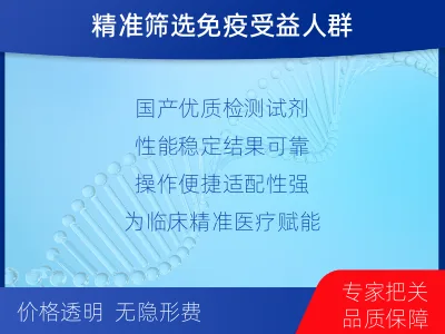 青浦-PD-L1检测-适用人群