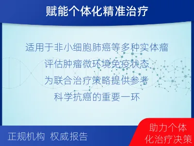 禹城-PD-L1检测-检测流程