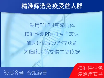 禹城-PD-L1检测-适用人群
