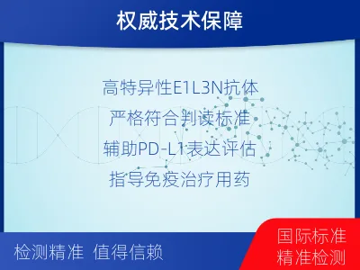 琼结-PD-L1检测-适用人群