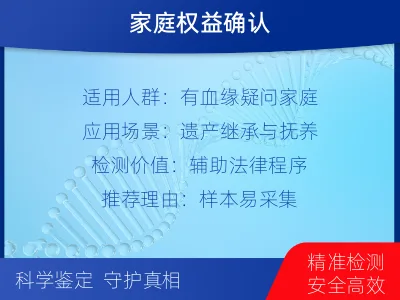 鸡西虎林-叔侄亲缘关系鉴定-适用人群