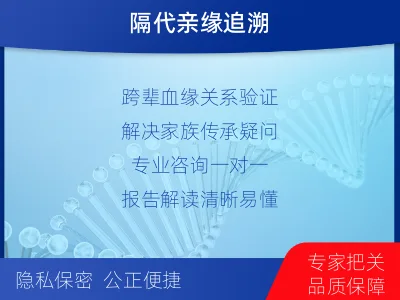 承德承德-祖孙亲缘关系鉴定-报告解读