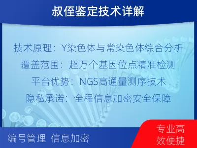庆阳华池-叔侄亲缘关系鉴定-报告解读