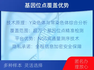 庆阳华池-叔侄亲缘关系鉴定-检测流程