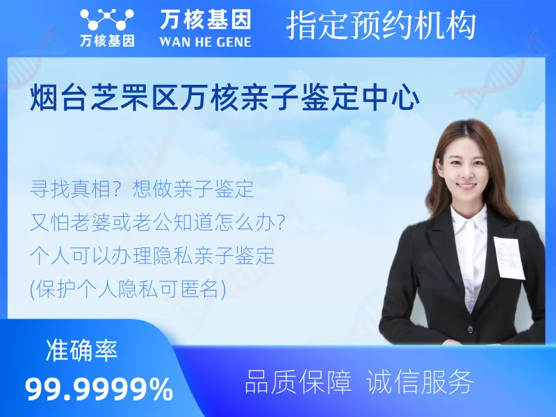 烟台芝罘区万核亲子鉴定中心-亲子鉴定预约咨询