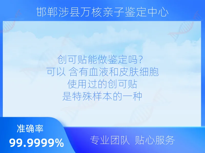 邯郸涉县万核亲子鉴定中心样本采集指南