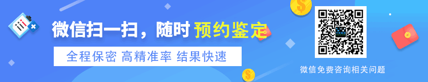 微信扫一扫,随时预约鉴定