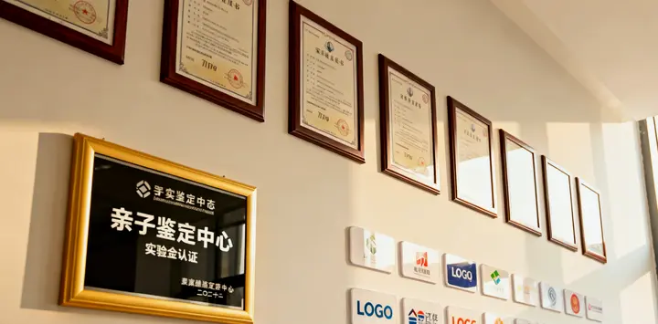 温宿亲子鉴定中心外观