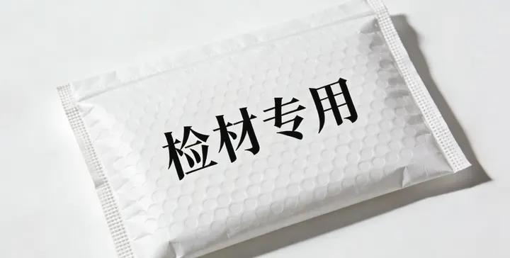 鞍山立山亲子鉴定采样现场