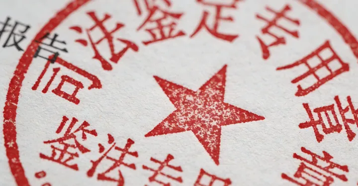 永修司法鉴定报告