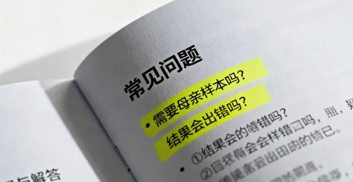 八宿鉴定材料准备