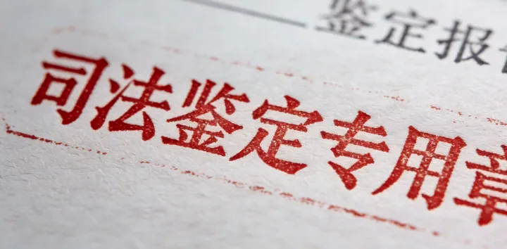 诸城亲子鉴定报告样本