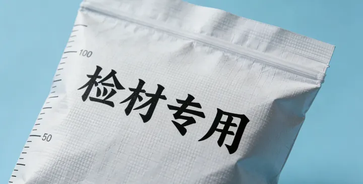 桃源亲子鉴定样本采集 桃源亲子鉴定样本采集