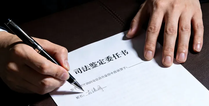 安宁司法亲子鉴定 安宁司法亲子鉴定