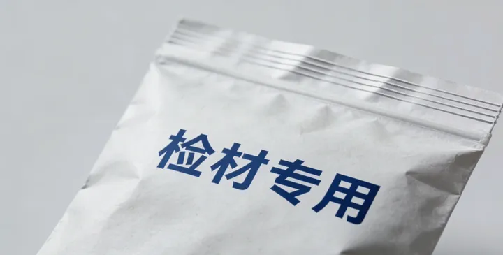 建德亲子鉴定样本采集 建德亲子鉴定样本采集