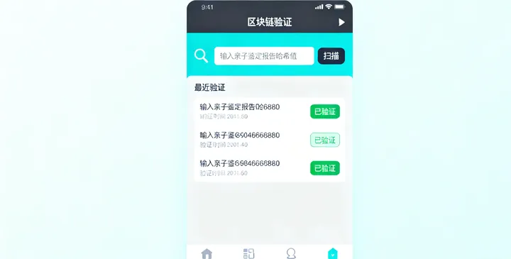 泰和亲子鉴定报告样本 泰和亲子鉴定报告样本