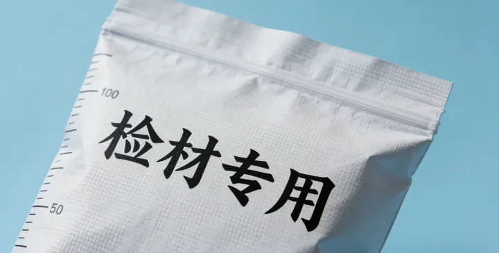 潼南亲子鉴定所需材料 潼南亲子鉴定所需材料