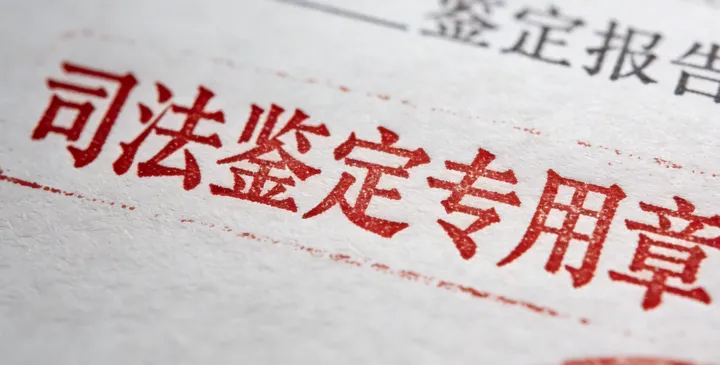 仙游亲子鉴定报告 仙游亲子鉴定报告