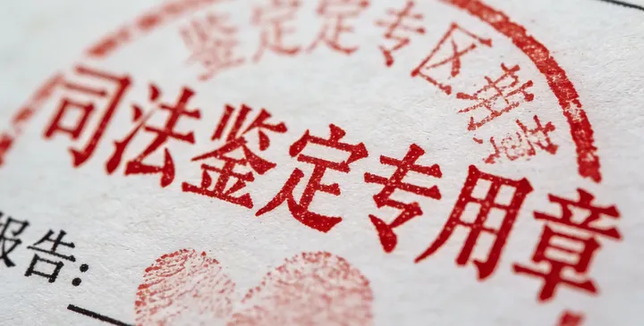 海门亲子鉴定报告 海门亲子鉴定报告