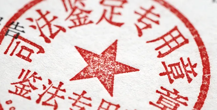 乌拉特中旗司法鉴定书 乌拉特中旗司法鉴定书